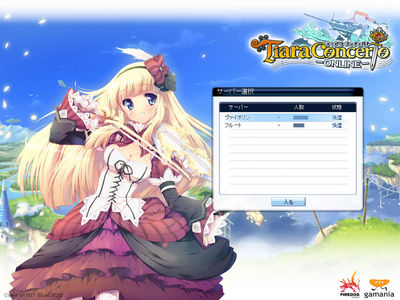 tiaraclient 2013-03-01 17-04-22-000.jpg